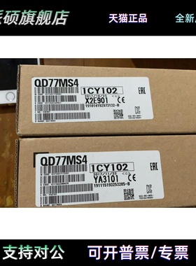 现货 QD77MS16|QD77MS4 三菱16轴 4轴 定位模块|LD77MS16 LD77MS4
