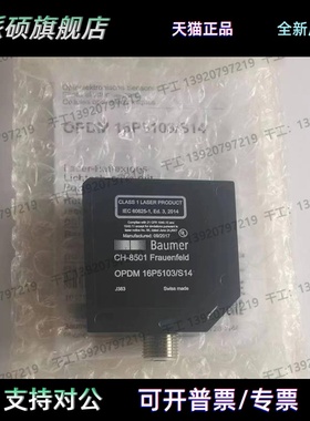 CH-8500 Baumer堡盟OPDM 16P5103/S14 FHDM 16N5001/S14 16P5001