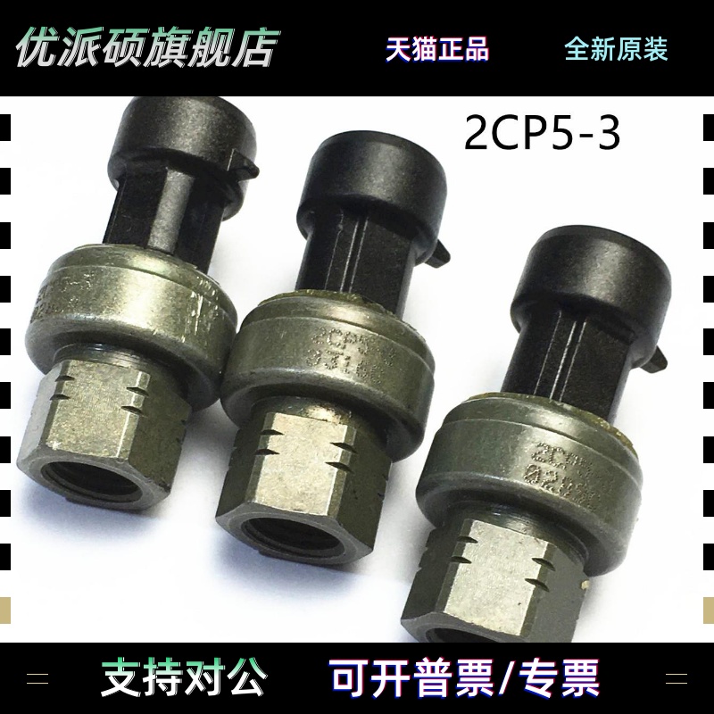 适用于卡特彼勒压力开关传感器2CP5-3 2CP53 CTD12-00283-00