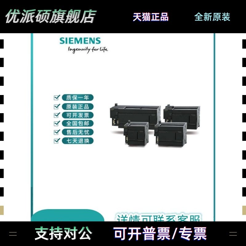 西门子6ES7214/7216模块6ES7 214/216-1/2/BD/AD/AS/23-0XB8/OXBO