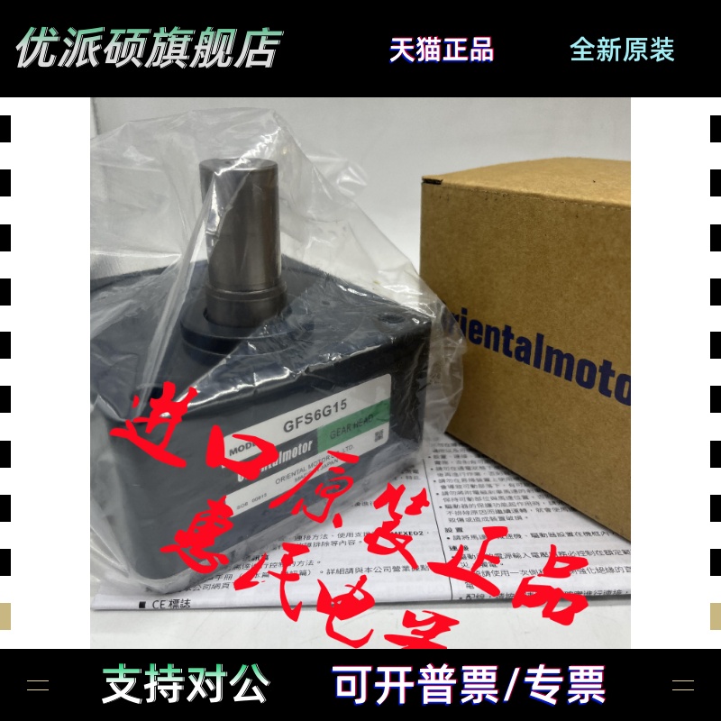 东方减速机GFS4G200 GFH5G5 GFS4G100 GFH2G200 GFS2G100 GFS6G15