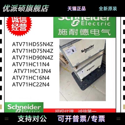 施耐德变频器ATV61HD55N4Z/HD75/HD90/HC11/HC13/HC16/HC22N4议价