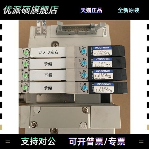 KOGANEI F10T1 T0 T2 T4 T3 -PS 电磁阀 原装正品 9新包好