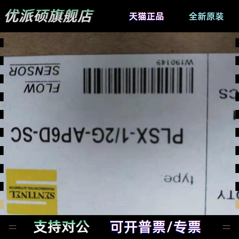 全新流量开关水流量开关PLSX-1/2G-AP6D-SC PLSX-1/2G-VR6D-C2