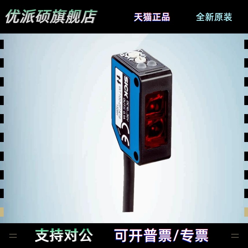 SICK原装正品光电传感器WT100-2P3419德国施克光电开关6052379