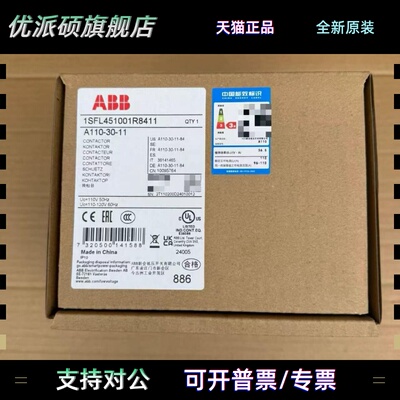 ABB A110-30-11 110V 1SFL451001R8411 10095764 交流接触器