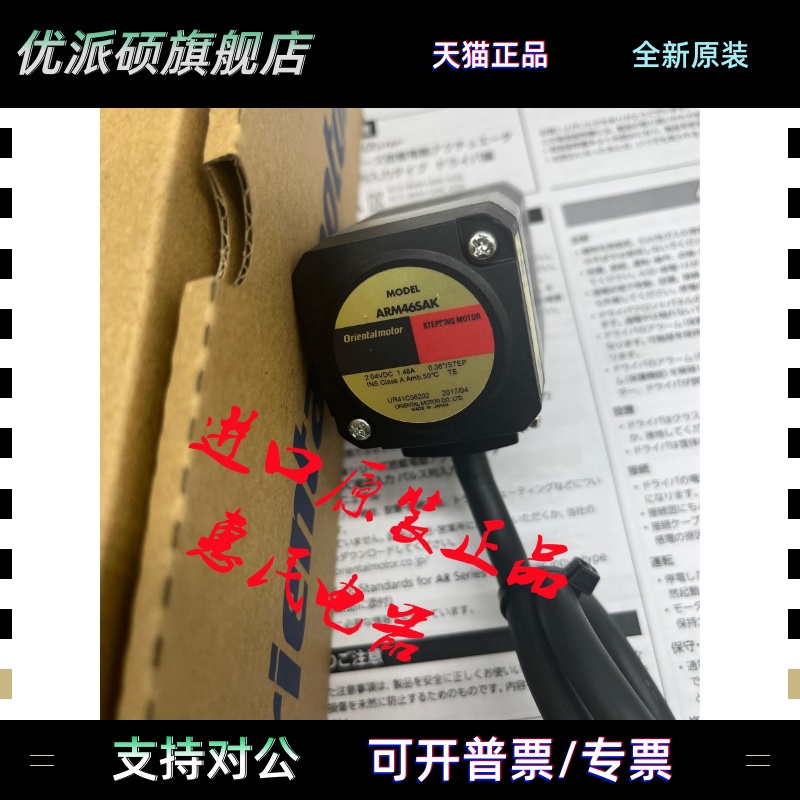 东方电机ARM46SAK/SBK/SMK/-PS5/-PS7/-PS10/-PS25/-PS36/-PS50