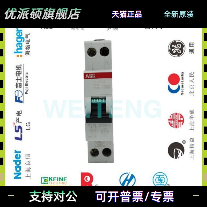 ABB S941N-C16 230V 空气开关1P+N带零线保护家用单相小型断路器