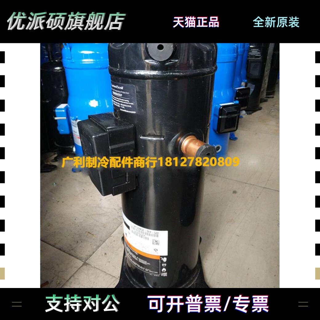 ZP137KCE-TFD-522 VP137KSE-TFP-522 ZP122KCE谷轮压缩机VP104KSE