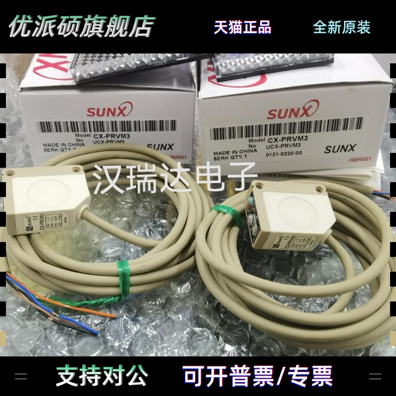 原装SUNX神视光电开 关感测器CX-PRVM3