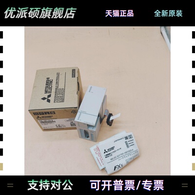 FX5-16ET/ES-H三菱PLC高速模块包邮顺丰2023年保内全新原装可走公
