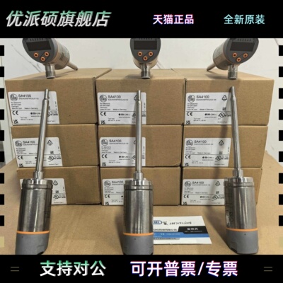 ifm易福门SA4100 SA5000 SA5004 SA2000 SA2004 SA4300流量传感器