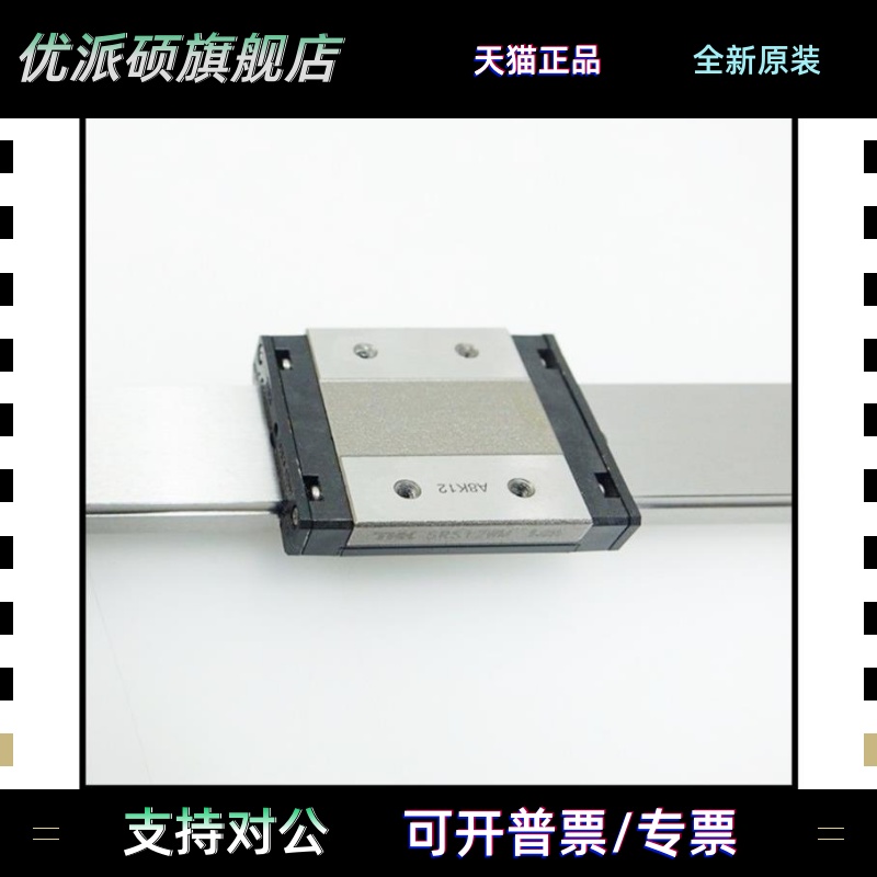 AN/THK微型直线性导轨滑块SRS12M SRS7WM SRS9WM SRS12WM SRS15WM