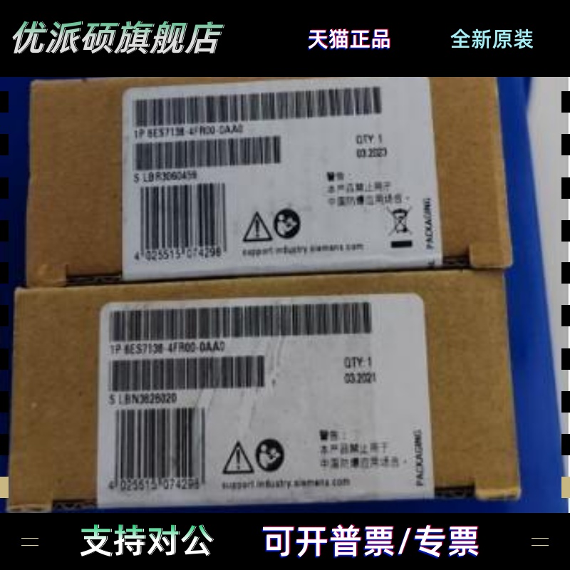 6ES7138-4FR00/4CF03/4FC01/4FD00-0AB0西门子ET200S模组6ES7 138