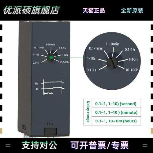 施耐德时间继电器Rexl2Tmbd Rexl4Tmp7电源延迟8英尺14英尺220V D