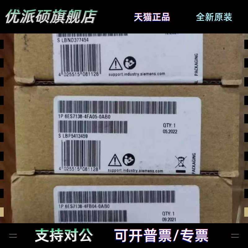 6ES7138-4FA05/4FA04/4FA03/4FB04/4FB03/4FAB0-0AB0西门子模块S
