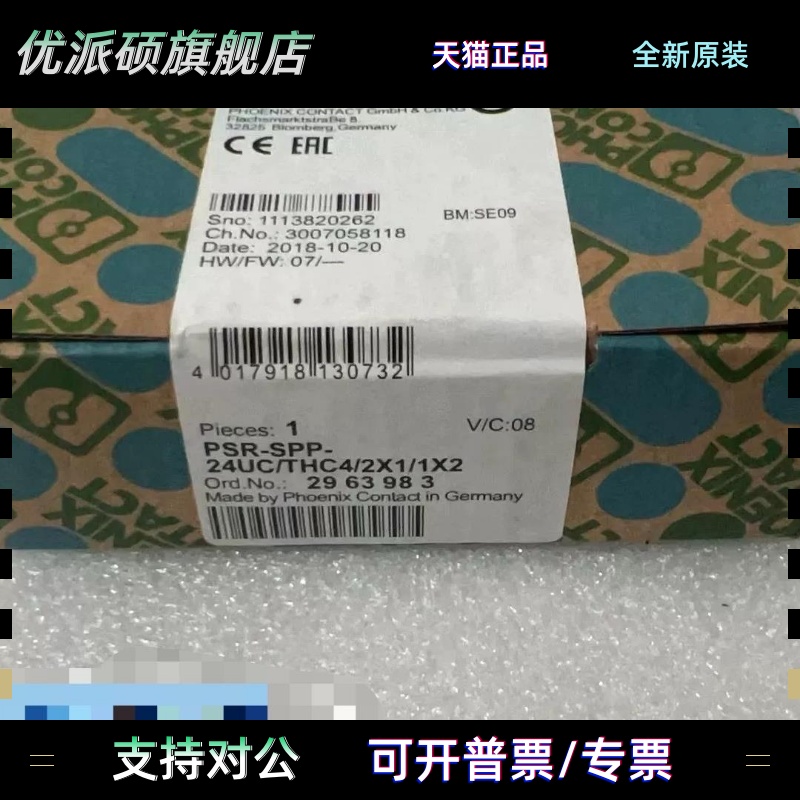 PSR-SCP-24UC/CE1/3X1/1X2/B菲尼克斯安全继电器订货号1046360