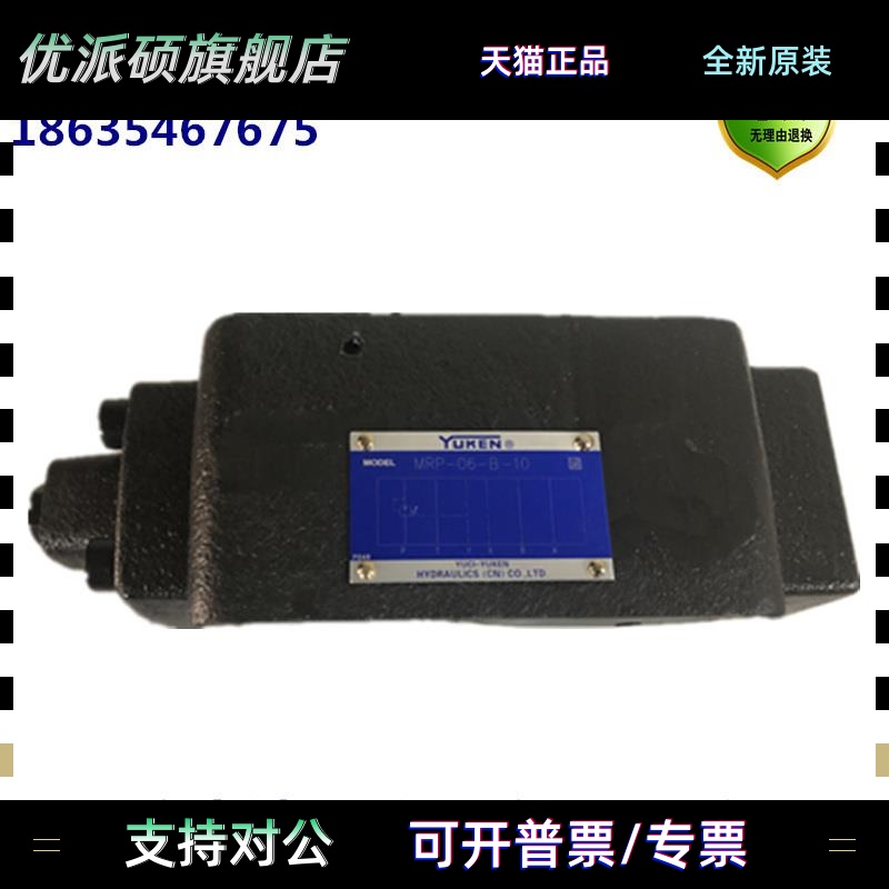 YUKEN榆次油研叠加式减压阀MRP-06-C-30/MRA-06-C-30/MRB-06-H-30