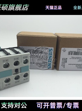 西门子 辅助触头 3RH1921-1HA22/3RH1921-1FA22 全新现货