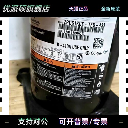 ZPD61KCE ZPD72KCE-TFD-433 ZPD61KCE-TFD-496适用谷轮制冷压缩机