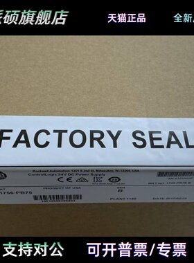 1756-PB75 美国AB罗克韦尔PLC模块质保一年ControlLogix系列