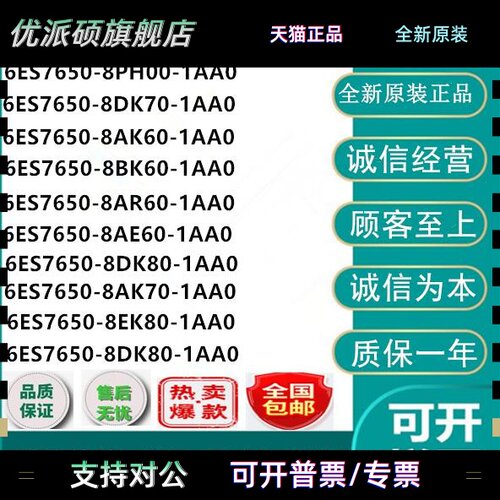 650模块6ES7650/8/PH/DK/EK/AK/BK/PC/AE/AR/00/60/70/80/0/1AA0