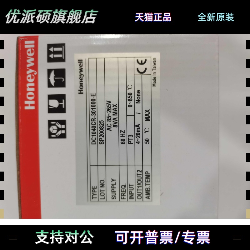 Honeywell霍尼韦尔 DC1040 DC1040CR-301000-E DC1040CL-301000-E