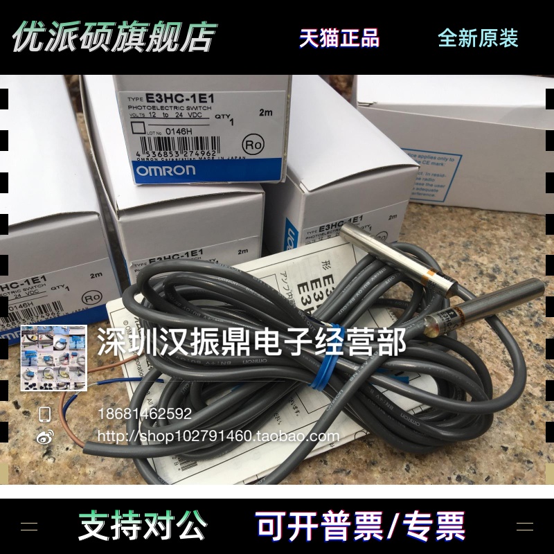 全新原装OMONM欧龙8MM对射E3HC-1E2 E3HC-1E1 E3HC-1DE E3HC-1L