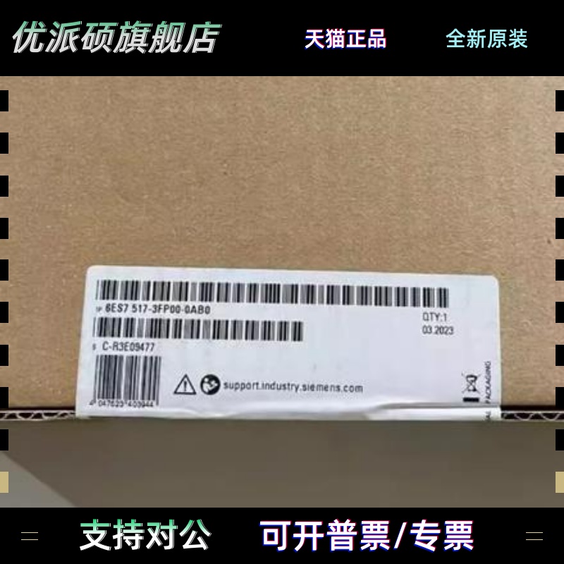 西门子6ES7513-1AM03-0AB0全新S7-1500CPUDN模块6ES75131AM030AB0