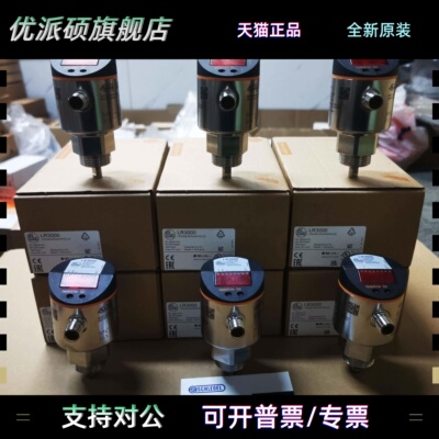 ifm易福门LR3000 LR3009 LR7009 LR7000 LR7020 LR8020液位传感器