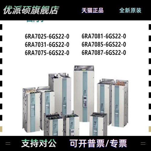 西门子全数字直流调速器整流器 3AC 690V 760A6RA7086-6KV62-0议