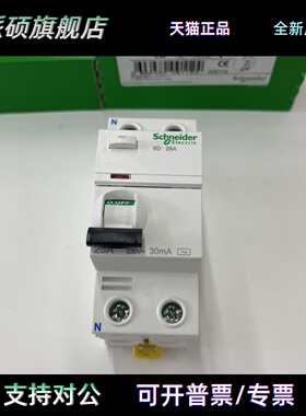 施耐德电磁式剩余电流动作开关 ilD A9R71225 A9R71240 A9R71260