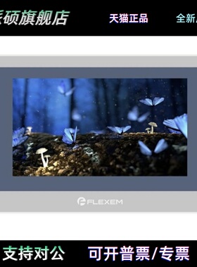 繁易触摸屏FE7070C/FE7070WE/FE6100WE/FE6100CE/FE6100M