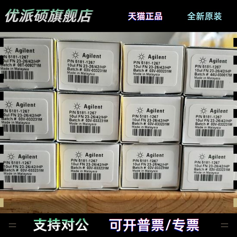 原装安捷伦/Agilent气相GC自动进样针10微升5181-1267,9301-0713