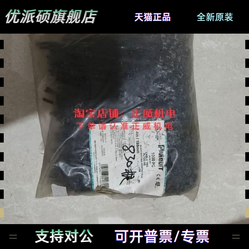 进口新加坡产美国PANDUIT泛达扎带PLT2S-M0 按条销售5*200