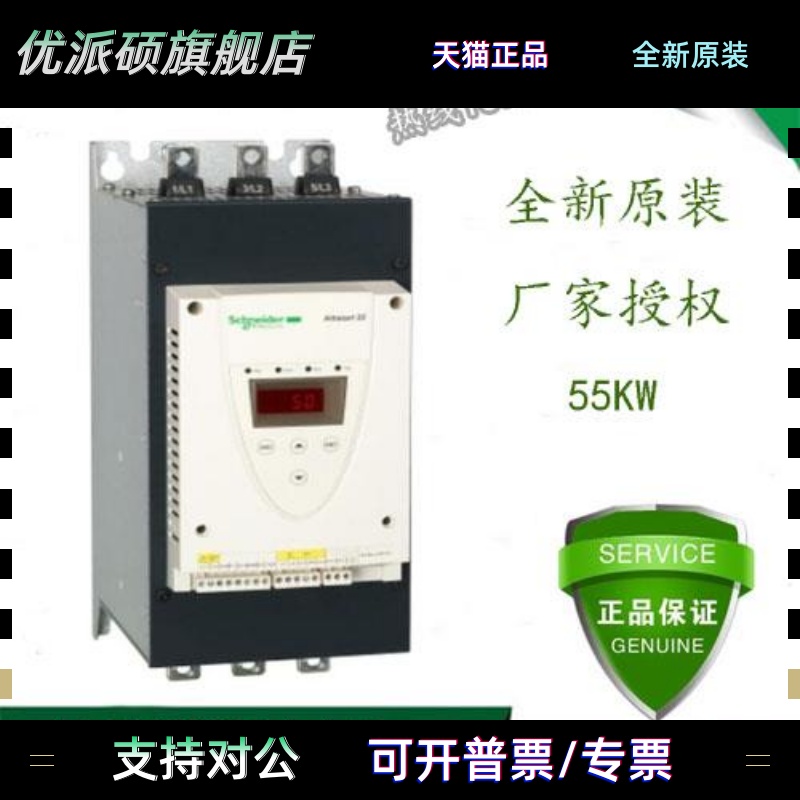 原装施耐德ATS22C11Q/ATS22C14Q/ATS22C21Q/ATS22C32Q/ATS22D75Q