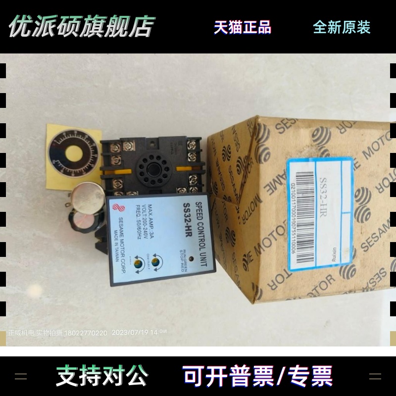 原装进口台湾芝麻石溪电机调速器Ss32-Hr电机调速控制器3A 220V