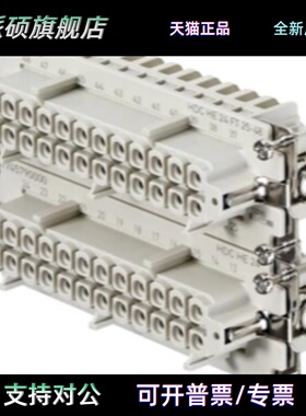 全新魏德米勒重载HDC HE 24 FT 25-48货号1745810000