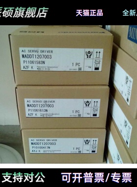 MSM012P1E /MQMA042P1E/MSMA012P1A 松下伺服电机全新质保一年