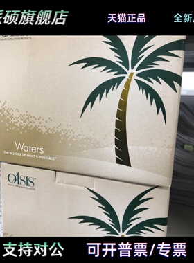 沃特世Waters固相萃取小柱WAT094226 Oasis HLB 60mg 100/盒