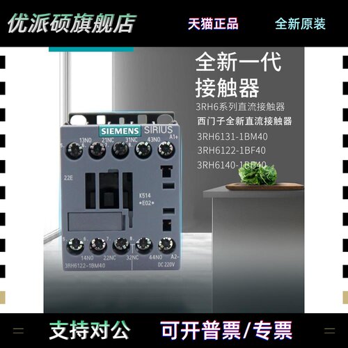 西门子中间继电器 3RH6131 3RH6140 3RH6122-1BB40 -1BM40 -1BF40