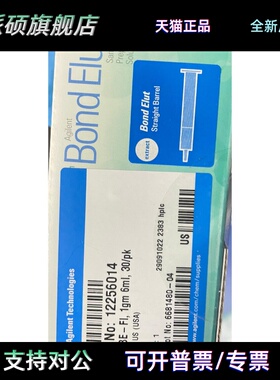 安捷伦12256014弗罗里硅土固相萃取净化小柱Bond Elut 1g6mL30/包