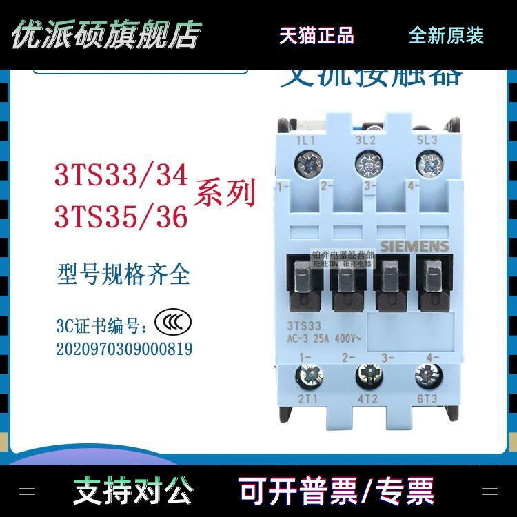 西门子交流接触器3TS33/3TS34/3TS35/3TS36 00-11-0X AC220V 110V图片