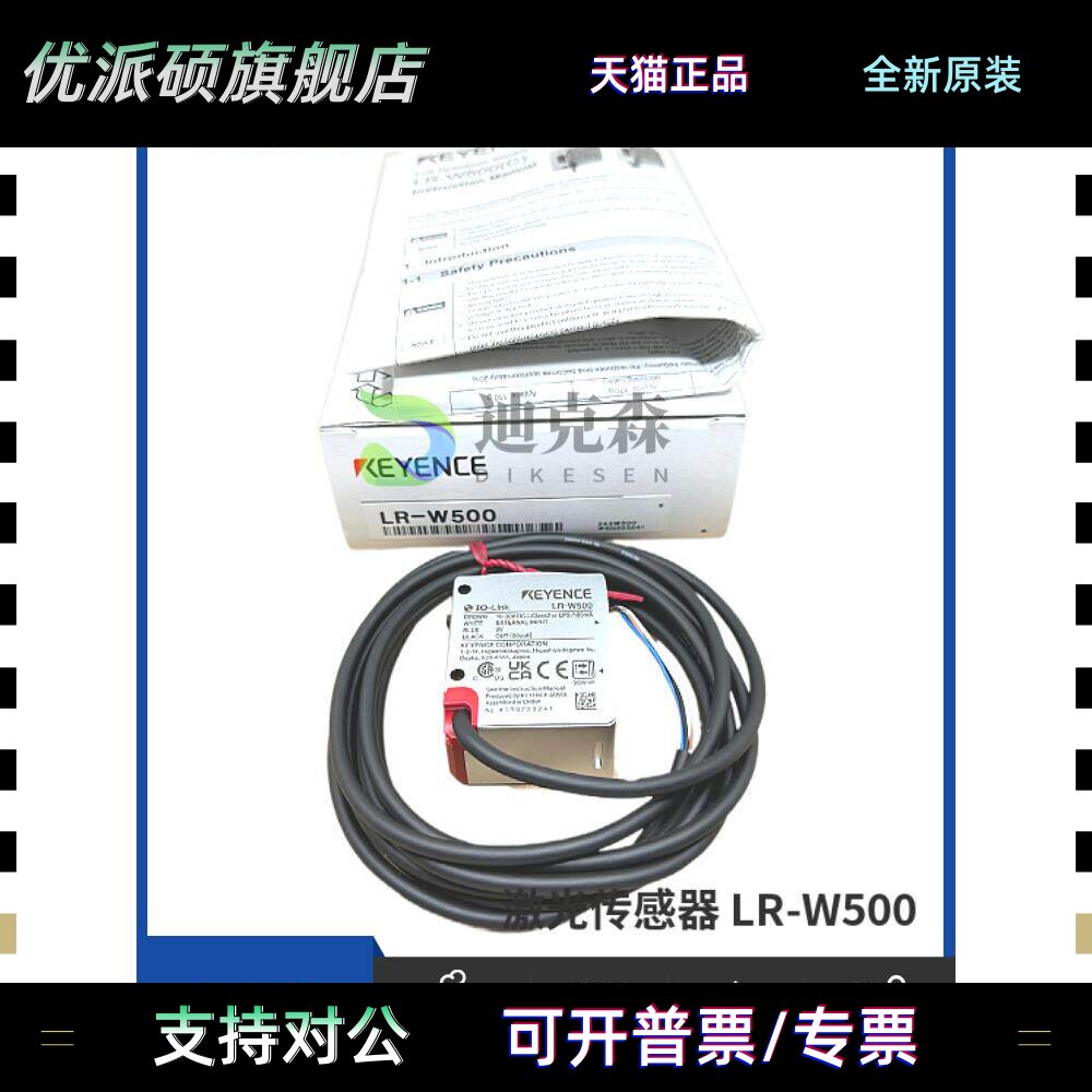 假一罚十 原装基恩士 LR-W500 W70 WF10C色标激光传感器 质保一年