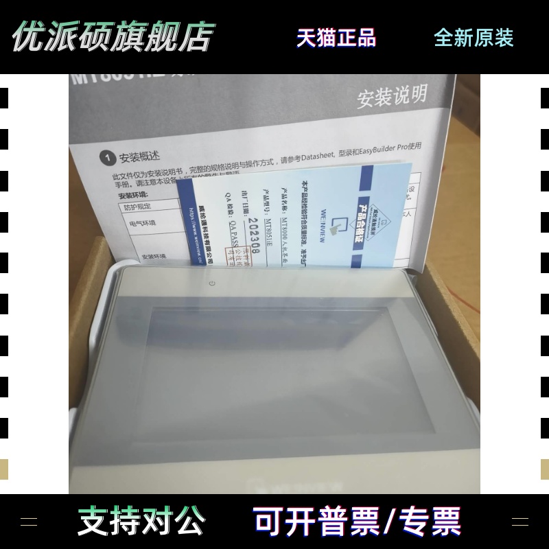 全新原装威纶4.3寸触摸屏TK6051IP/MT8052IP/MT8051IP/MT8051IE/