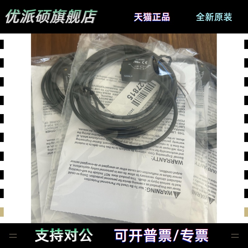 BANNER/美国邦纳传感器全新正品：Q20NLP，保证质量，欢迎来询