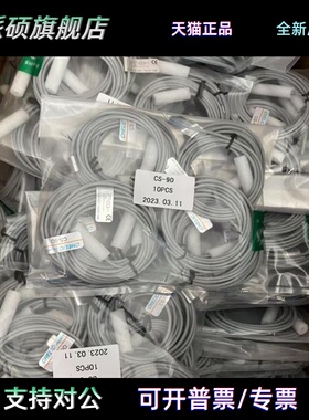 原装气立可磁性开关感应器CS9D CS15T CS8G CS30E CS100 CS95CS8B