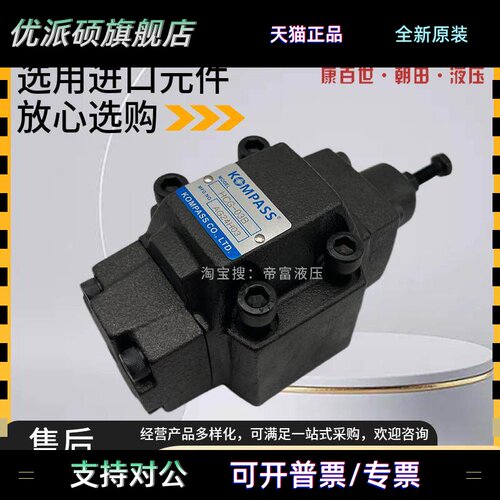 KOMPASS康百世HCG-03B A C HG HT HCT 06 04 10顺序卸荷阀1/2/3/4