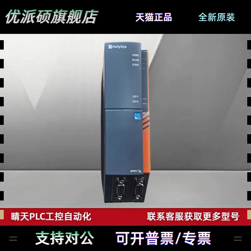 和利时模块LK249S/LK921S/LK118/LK130/LK220S/LK240S/LK117/