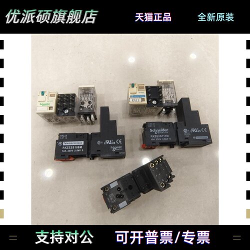 施耐德继电器RXM3AB2BD/RXM2AB2BD底座RXZE2S111M/RXZE2S108M